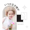 Ituka Oujisamaga Music Box Medlry album lyrics, reviews, download