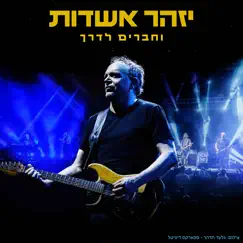 יזהר אשדות וחברים לדרך (Live) by Izhar Ashdot album reviews, ratings, credits