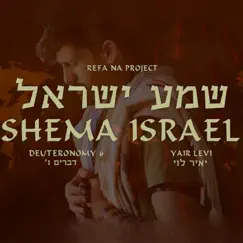 Shema Israel - Single by Yair Levi album reviews, ratings, credits
