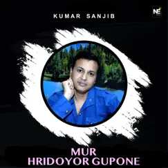 Mur Hridoyor Gupone - Single by Kumar Sanjib & Pulama album reviews, ratings, credits