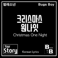 Christmas One Night Song Lyrics