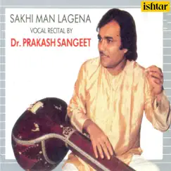 Sakhi Man Lagena (Classical Vocal) by Dr. Prakash Sangeet, Vishwanath Mishra & Prabhakar Pednekar album reviews, ratings, credits