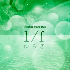 1/f fluctuation Series, Vol. 34, Relaxing Orgel with Babbleing Brock Sounds, -J-POP- - EP by おやすみベイビー album reviews, ratings, credits