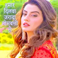 Hamar Dilwa Jarada Mombatti Se - Single by Upendar Raj album reviews, ratings, credits