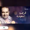 Forsa Saeeda song lyrics