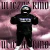 Uliczne Kino album lyrics, reviews, download