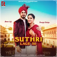 Suthri Lage Se Song Lyrics