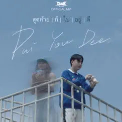 PAI YOU DEE Song Lyrics