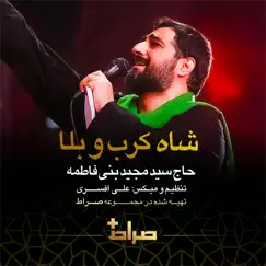 Shahe Karbobala - Single by Majid Bani Fatemeh album reviews, ratings, credits