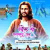 Dil Se Dhanyawad - Single album lyrics, reviews, download