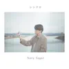 シンクロ - Single album lyrics, reviews, download