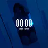 00:00 (feat. 9frvme) - Single album lyrics, reviews, download