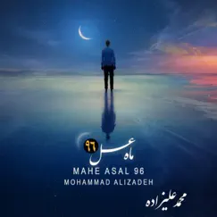 Mahe Asal 96 - Single by Mohammad Alizadeh album reviews, ratings, credits
