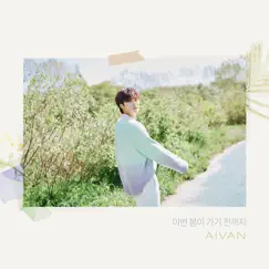 Spring Spell - Single by AIVAN album reviews, ratings, credits