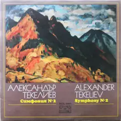 Alexander Tekeliev: Symphony No. 2 - EP by Kamen Goleminov & Sofia Philharmonic Orchestra album reviews, ratings, credits