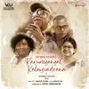 Karumegangal Kalaigindrana (Original Motion Picture Soundtrack) - EP album lyrics, reviews, download