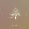 Winter Tree - Single album lyrics, reviews, download