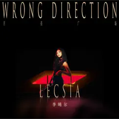 月亮广场(Wrong Direction) - Single by 李晞尔Lecsia album reviews, ratings, credits