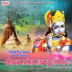 Chhod Kar Sansar Jab Tu Jayega - Single by Rashmi album reviews, ratings, credits