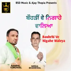 Bauhrhi Ve Nigahe Waleya Song Lyrics