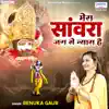 Mera Sanwra Jag Se Nyara Hai - Single album lyrics, reviews, download