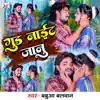 Good Night Janu - Single album lyrics, reviews, download