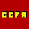 Cefr - Single album lyrics, reviews, download