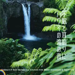 Rainbow falls healing Song Lyrics