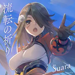 流転の祈り - Single by Suara album reviews, ratings, credits