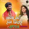 Kona Kari Hum Vidayi - Single album lyrics, reviews, download