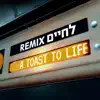 לחיים A Toast To Life (DJ. Niso Slob Remix) - Single album lyrics, reviews, download