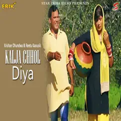 Kalja Chhol Diya Song Lyrics
