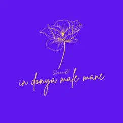 In donya male mane (Instrumental Version) - Single by Saeed album reviews, ratings, credits