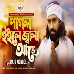Pagol Hoile Jala Ache - Single by Mon Music Studio album reviews, ratings, credits