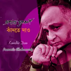 Kandte Dao - Single by Prasanta Chakravarty album reviews, ratings, credits