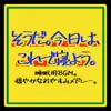 Souda Kyouwa Koredeneyou Suiminyou BGM Odayakana Oyasumi Medley album lyrics, reviews, download
