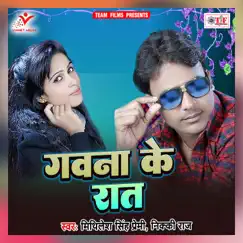 Naihare Me Sil Hamar Tutal Ho Song Lyrics