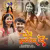 Chadhebai Chunariya Yau - Single album lyrics, reviews, download