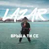 Връща Ти Се (feat. Alana) - Single album lyrics, reviews, download