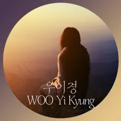 I miss you even if I can't say this - Single by Woo Yi Kyung album reviews, ratings, credits