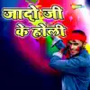 Jado Ji Ke Holi - Single album lyrics, reviews, download