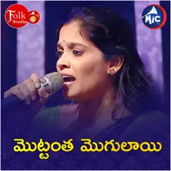 Mottanta Mgulaye Maheswari (feat. Mangli) - Single by Maheswari album reviews, ratings, credits