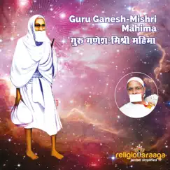 Guru Ganesh Ashtakam Song Lyrics