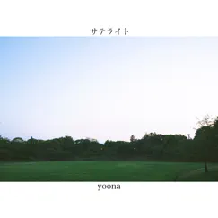 サテライト - EP by YOONA album reviews, ratings, credits