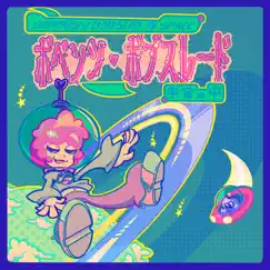 Bobenshi In Space - EP by Bobenshi Bobsled album reviews, ratings, credits