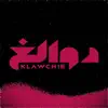 دوالغ - Single album lyrics, reviews, download