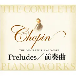 Prelude in C sharp minor, Op.45 Song Lyrics