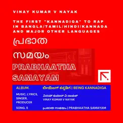 Prabhaata Samayam - Single by Vinay Kumar V Nayak album reviews, ratings, credits