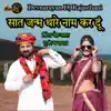 Saat Janam Tharey Naam Kar Du - Single album lyrics, reviews, download