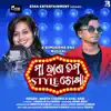Maa Rana Tama Style Chokha - Single album lyrics, reviews, download